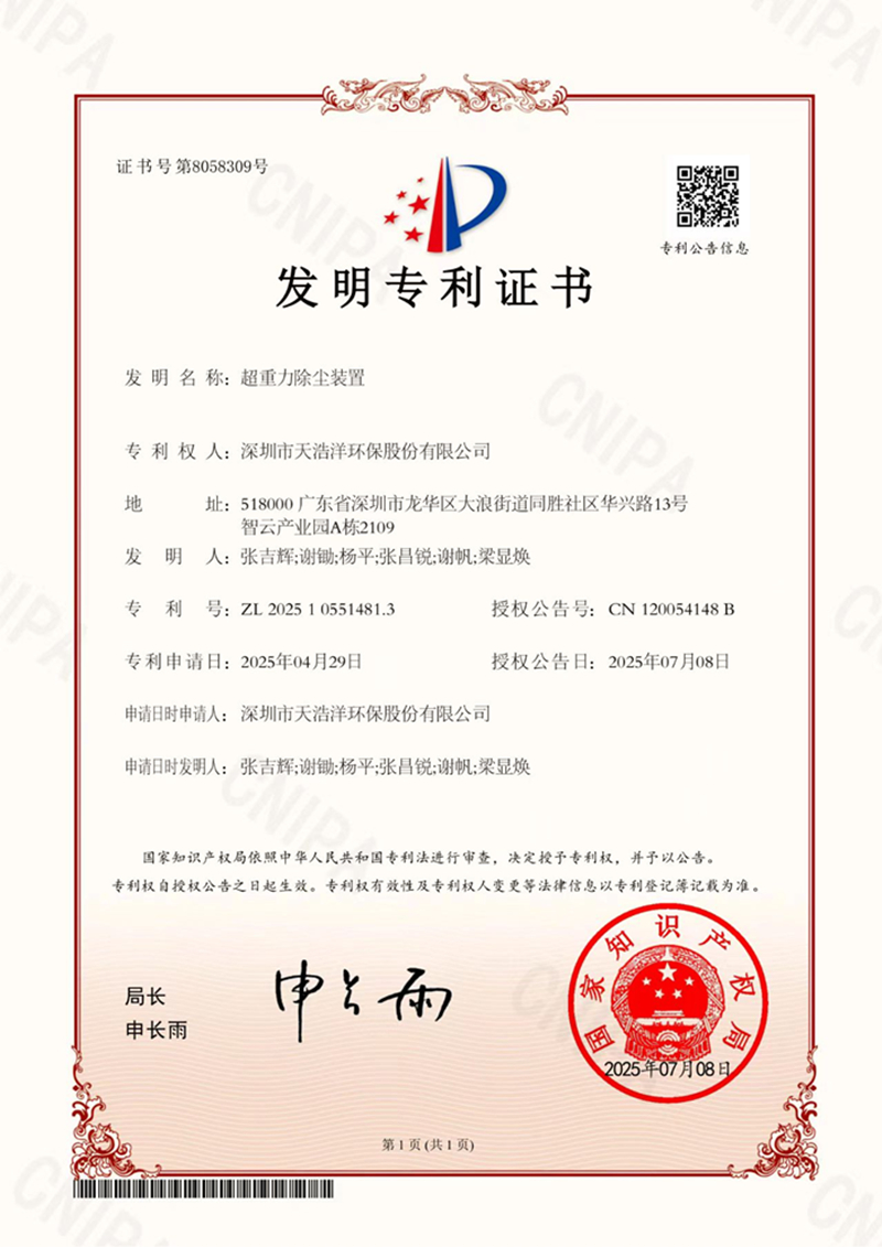 超重力設(shè)備參數(shù)